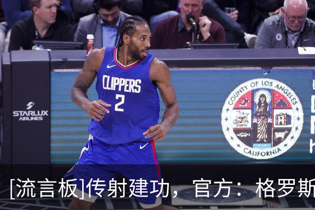 [流言板]传射建功，官方：格罗斯当选布莱顿3-0阿森纳球迷票选最佳